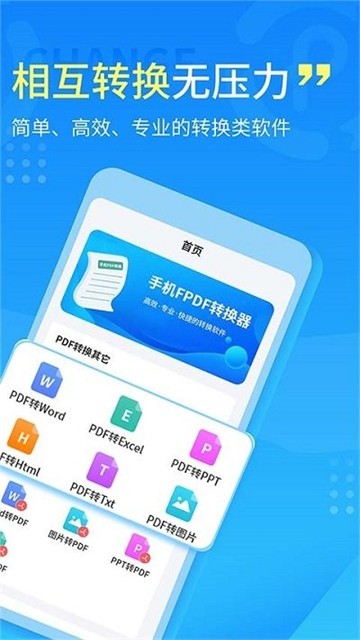 易捷PDF转换器.jpg