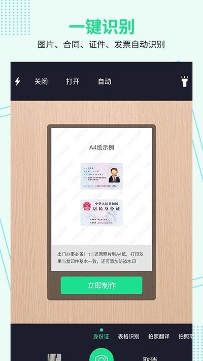 图文扫描全能王.jpg