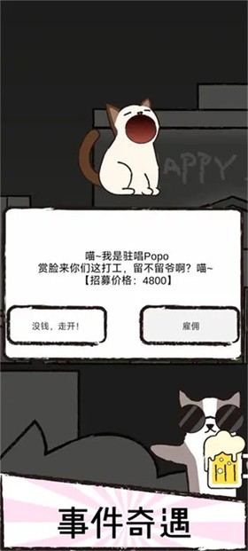 猫咪咪跳舞俱乐部