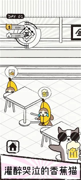 猫咪咪跳舞俱乐部