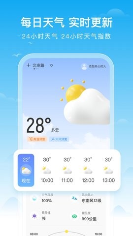 丰收天气预报.jpg