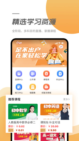 优智多课堂.jpg