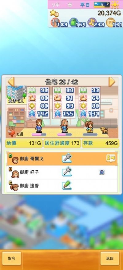 创造都市物语.jpg