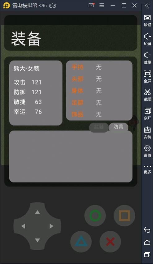 方特游戏中心熊熊荣耀