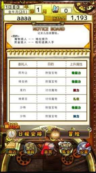 永远的炼金术士.jpg