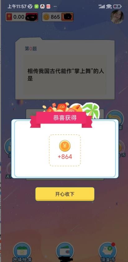 淘奖猜成语红包版