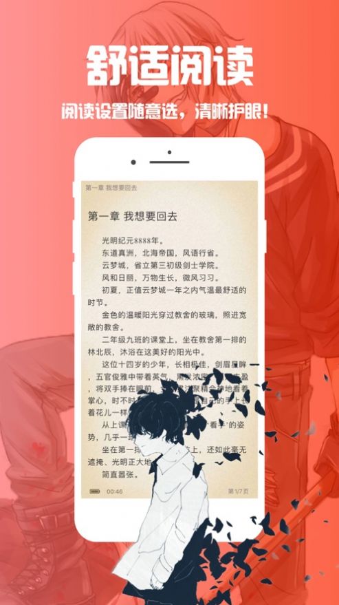 笔趣阁极速版.jpg