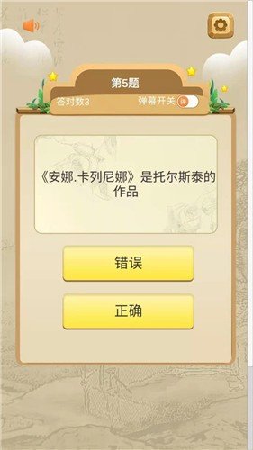 全能学霸红包版