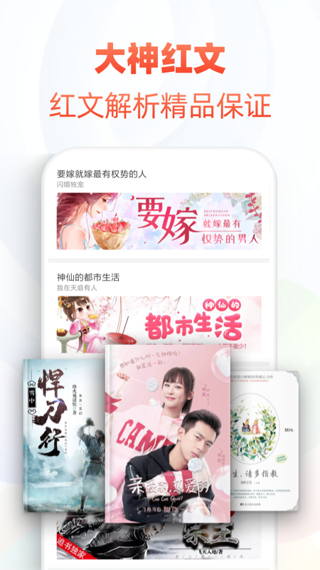 追书神器无广告.png