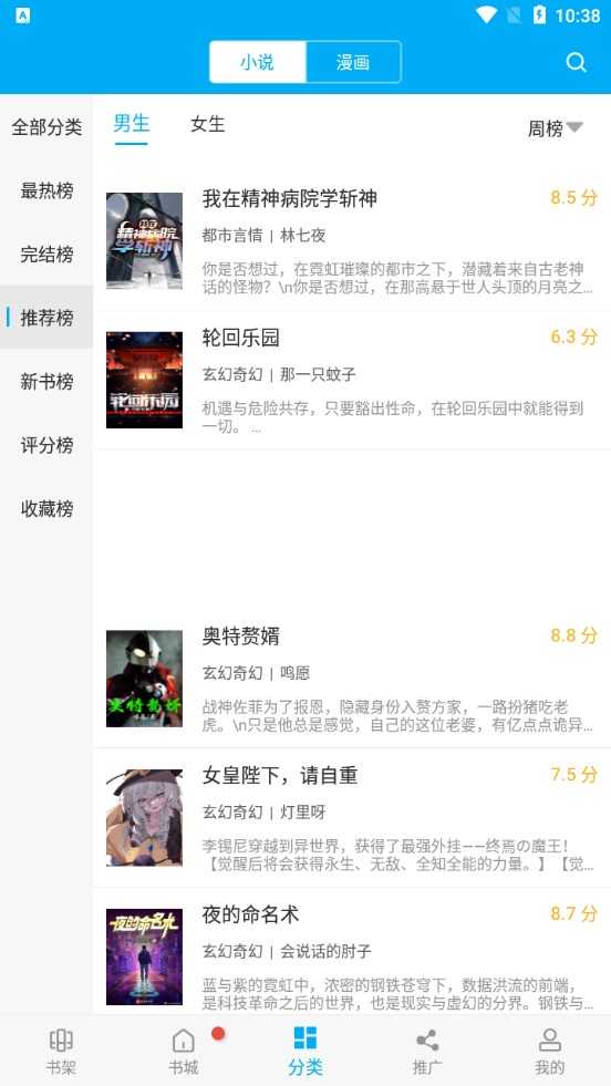 笔趣阁纯净版小说阅读器.jpg