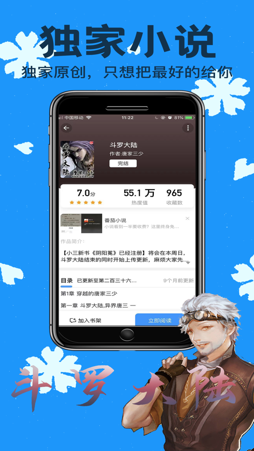 零点阅读旧版.png