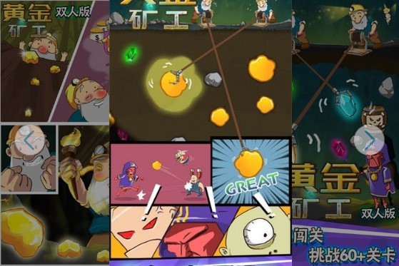 黄金矿工联机版.jpg