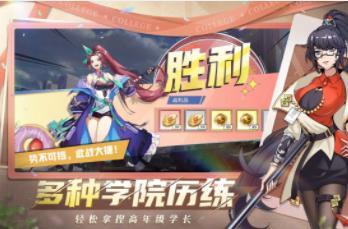 代号摩登学园