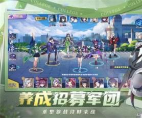 代号摩登学园