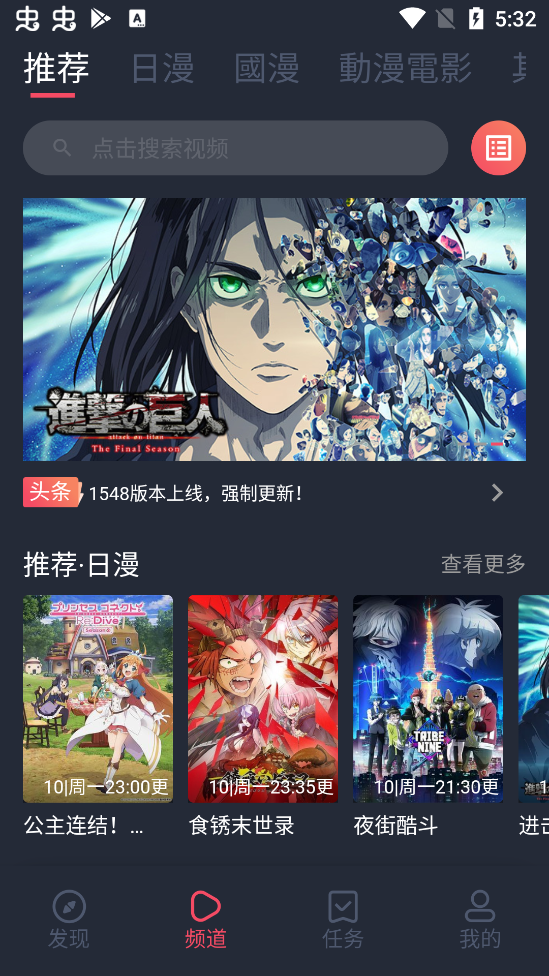 囧次元动漫去广告.png