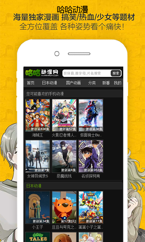 哈哈动漫无广告.png