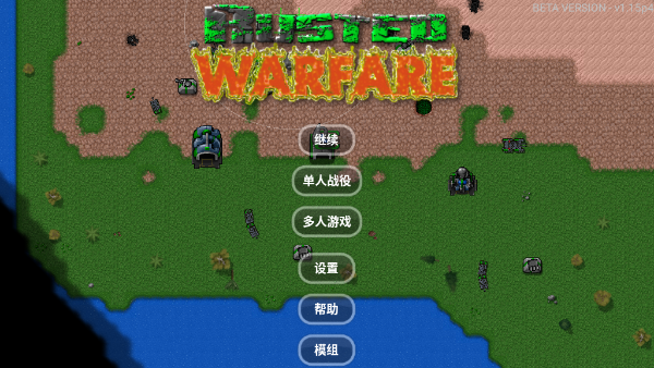 铁锈战争.png