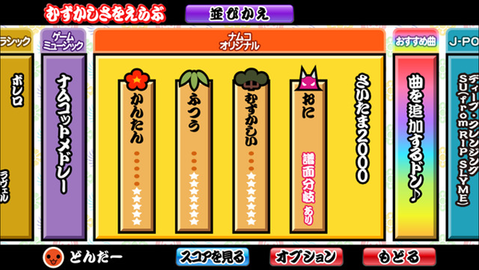 太鼓达人.png