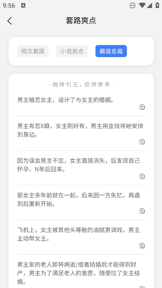AI写小说生成器.jpg