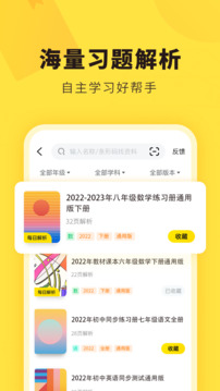快对作业免费拍题.jpg