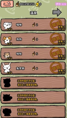动物温泉.jpg