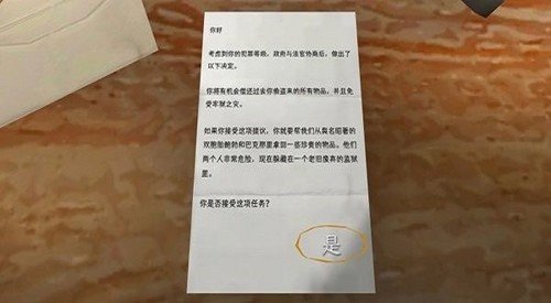 恐怖双胞胎黑客模组无限子弹