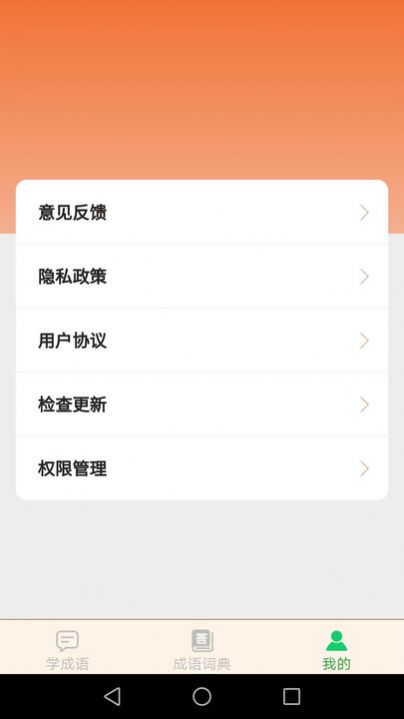 成语我最赢.jpg