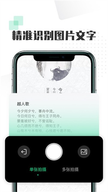 扫图识文字.jpg