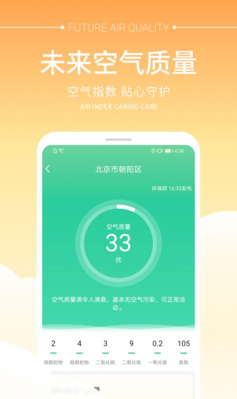 畅阳天气预报.jpg