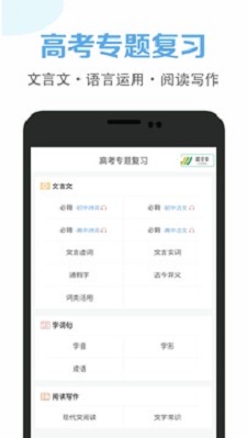 高中语文教程.jpg