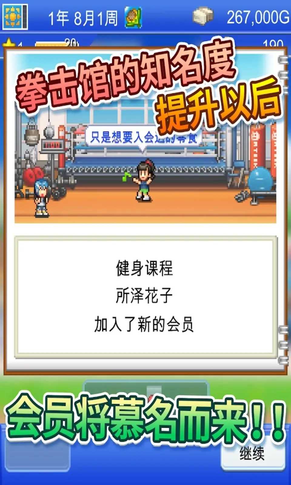 风云拳击物语无限金币版