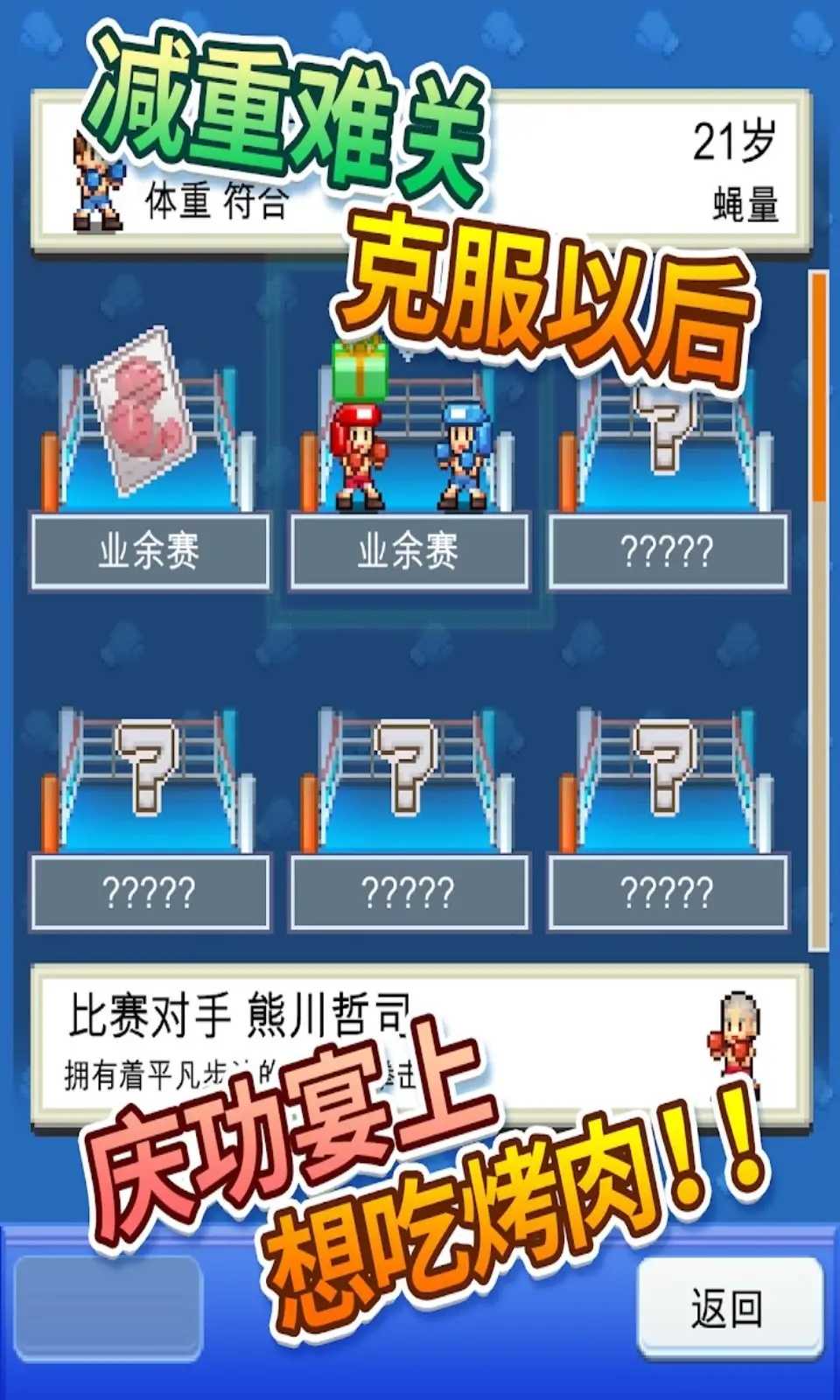 风云拳击物语无限金币版