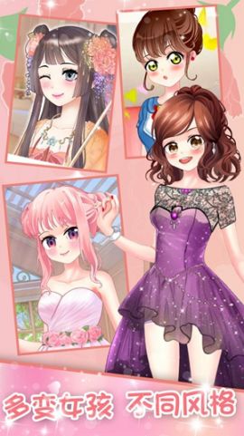 蔷薇少女换装日记.jpg