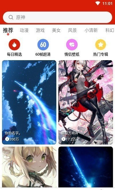 神奇壁纸.jpg