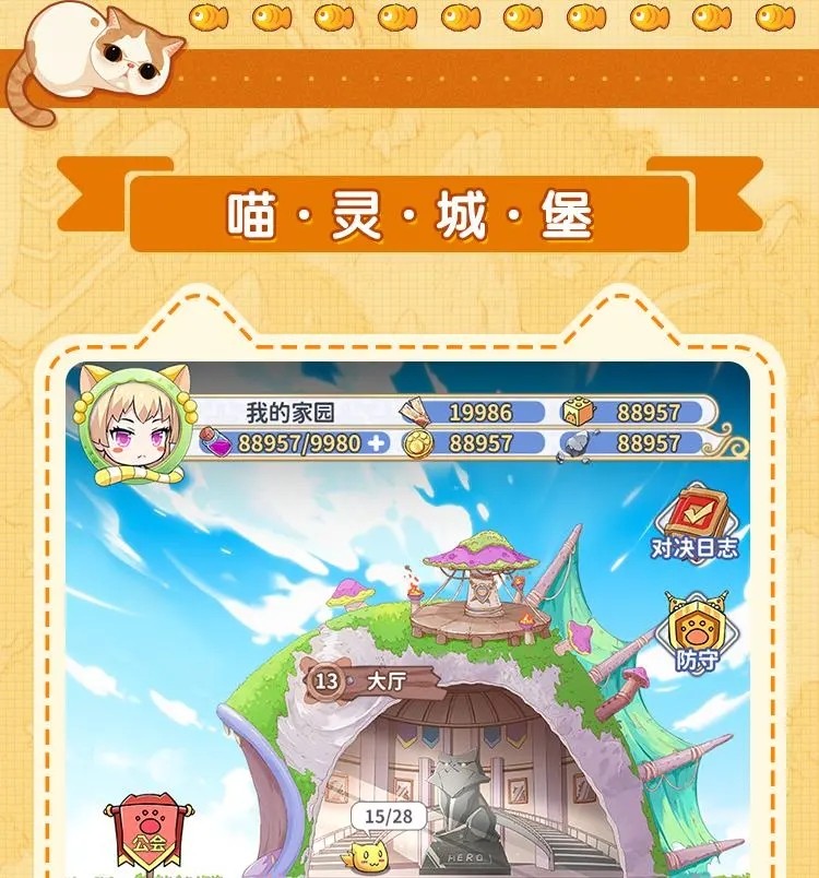 喵灵手册