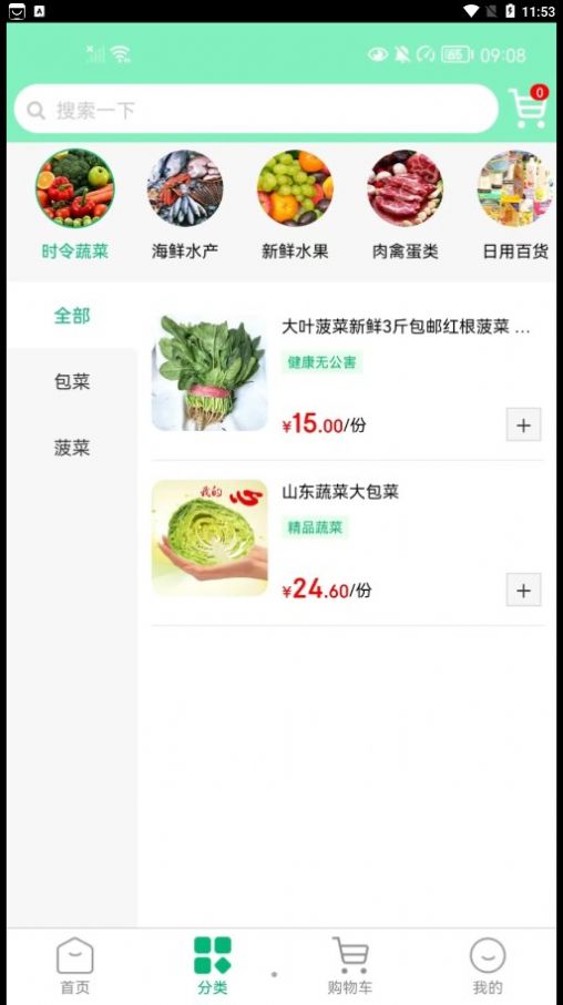 拇指优鲜购物.jpg