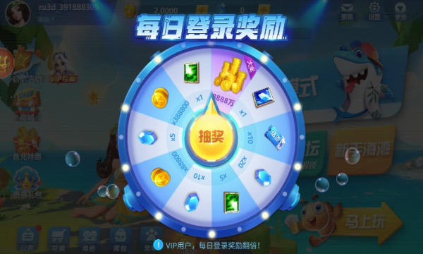 捕鱼世界千炮版.jpg