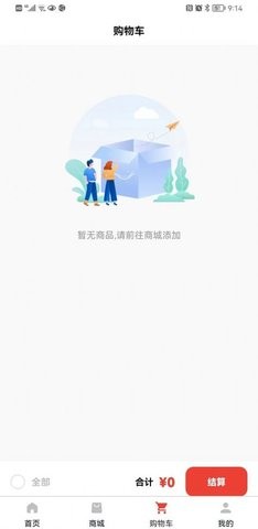 护雪购物.jpg