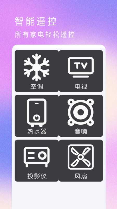 红外遥控器空调控.jpg