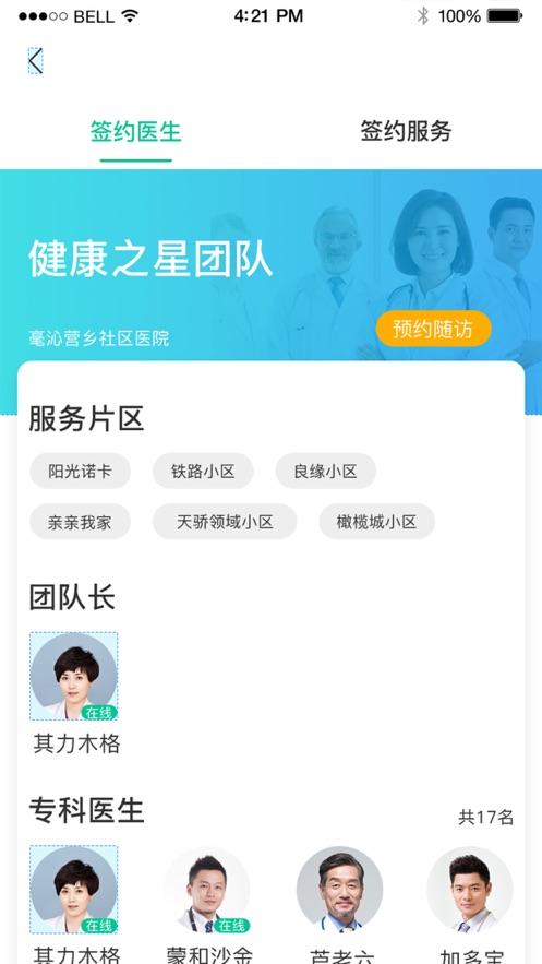 青城健康.jpg