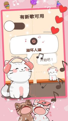 猫咪音乐模拟器.jpg