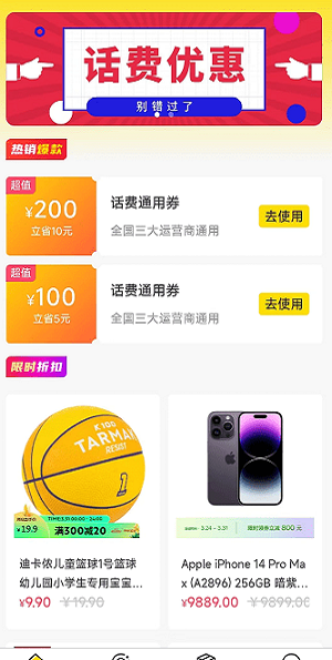 极优惠购物.png