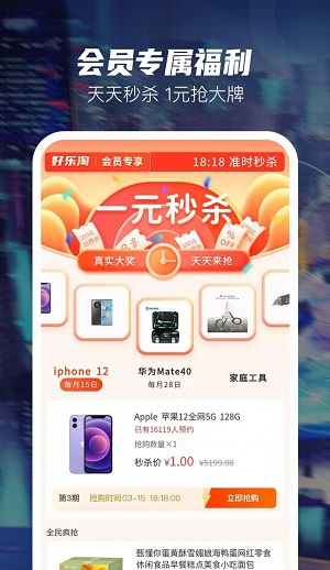 好乐淘购物.jpg
