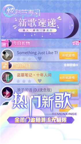 炫彩节奏.jpg