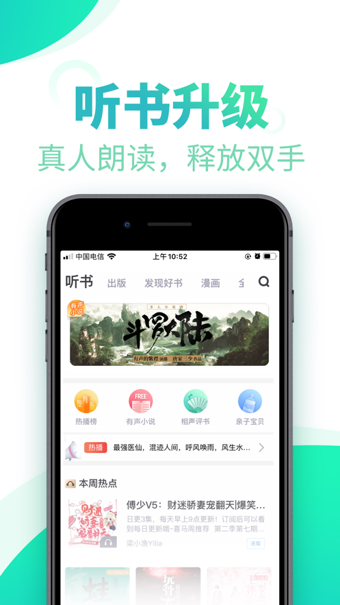 书旗小说免费版.png
