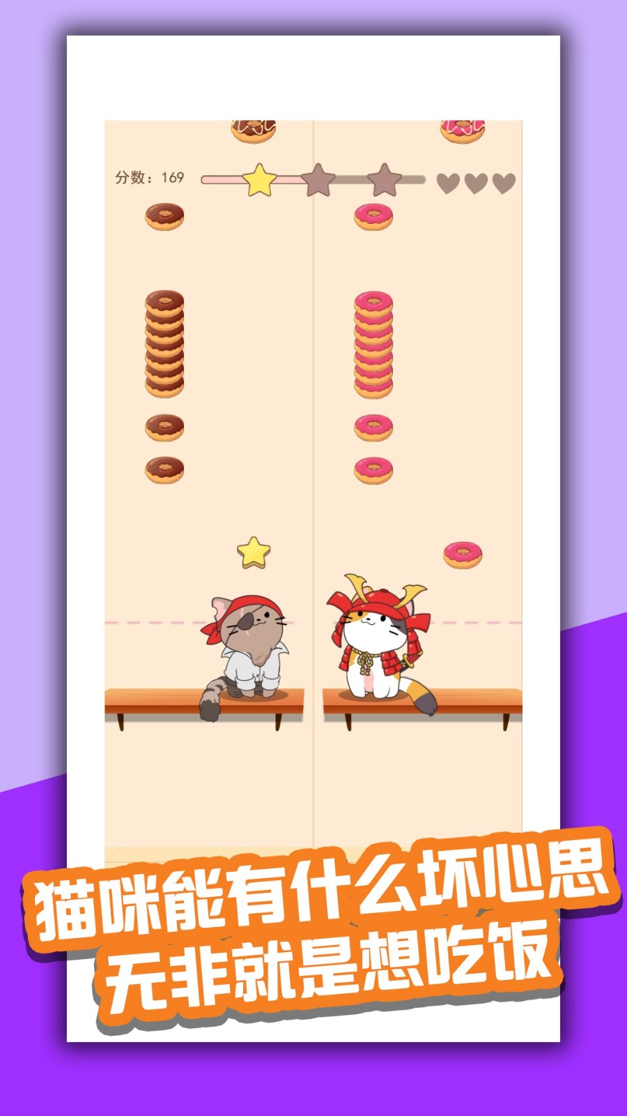 猫咪首富