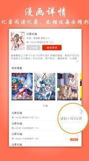 默默漫画免费版.jpg