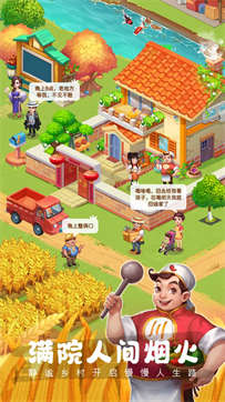 农场小筑游戏.jpg