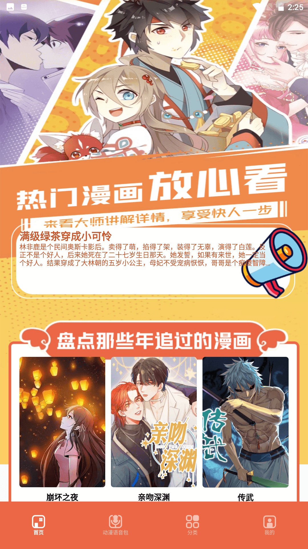 比熊漫画正版.png