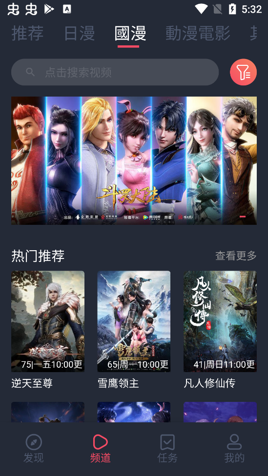 囧次元动漫无广告.png